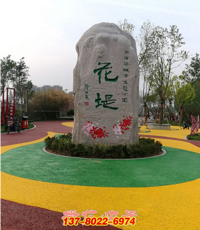 聊城二干渠城市生態(tài)公園石材【浮雕】